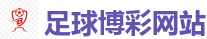 2026FIFA世界杯亚洲投注平台